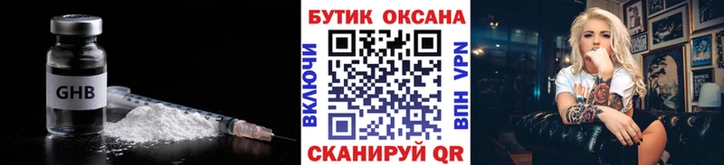 Бутират BDO  Новоуральск 
