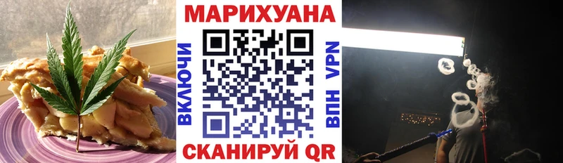 купить цена даркнет как зайти гидра ссылка Еда ТГК марихуана Новоуральск