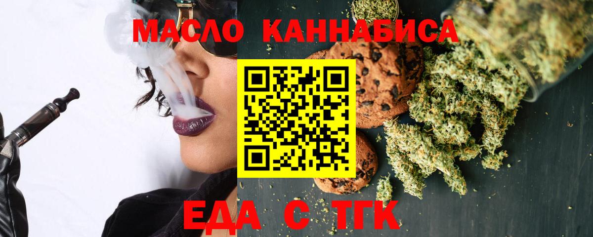 Новоуральск  Печенье с ТГК марихуана  Вход с VPN 