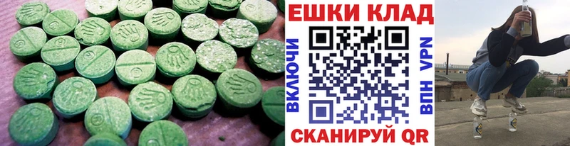 Ecstasy таблы  Новоуральск 