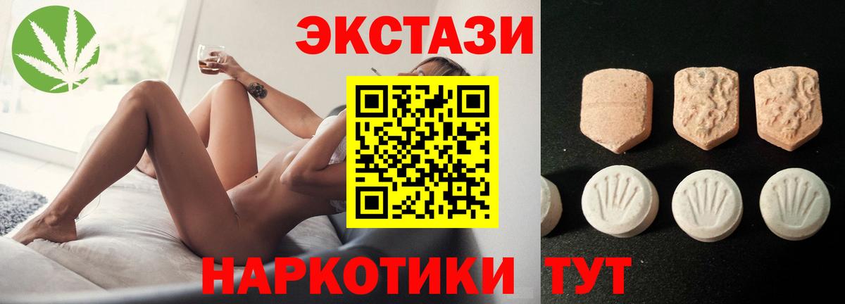 Новоуральск  Ecstasy Дубай  Экстази  Вход с VPN 