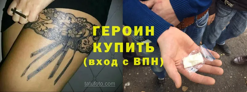 Героин Heroin  Новоуральск 