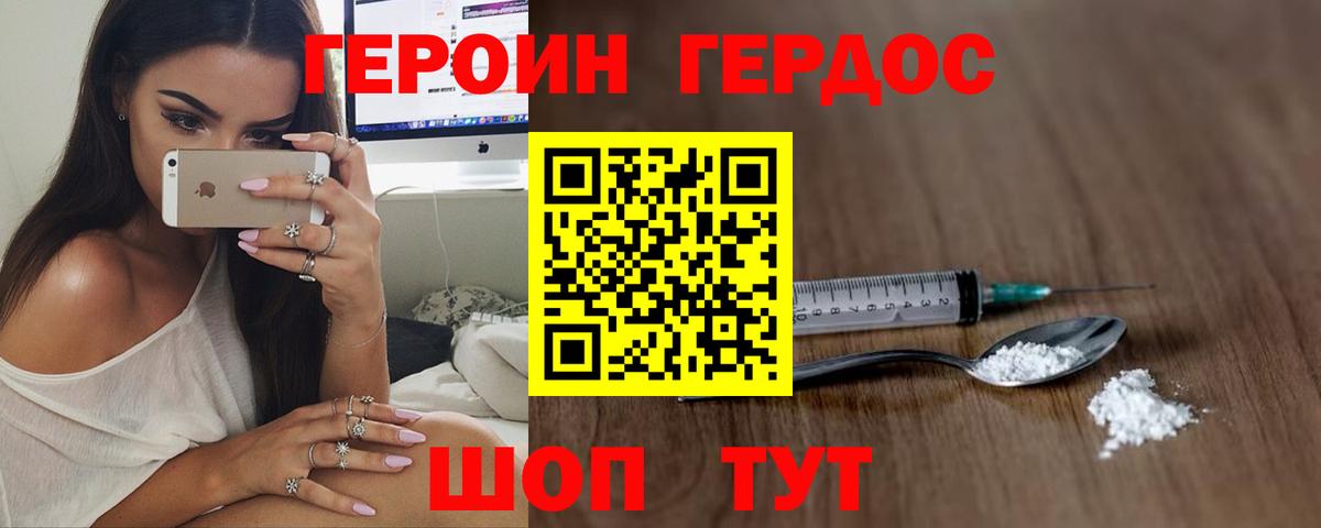 Героин VHQ Новоуральск