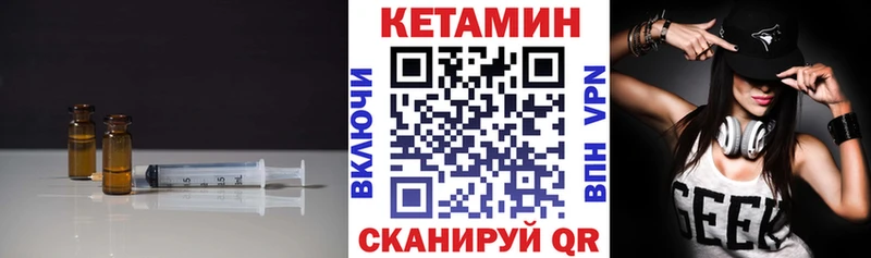 Кетамин ketamine Новоуральск