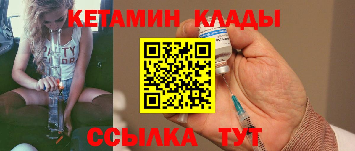 КЕТАМИН VHQ Новоуральск