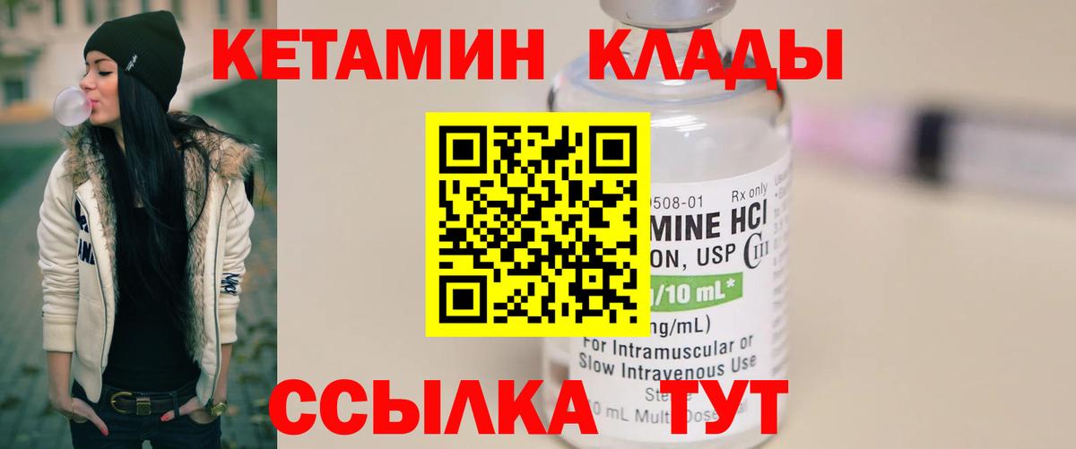 Кетамин VHQ  Вход с VPN  Новоуральск  КЕТАМИН ketamine 