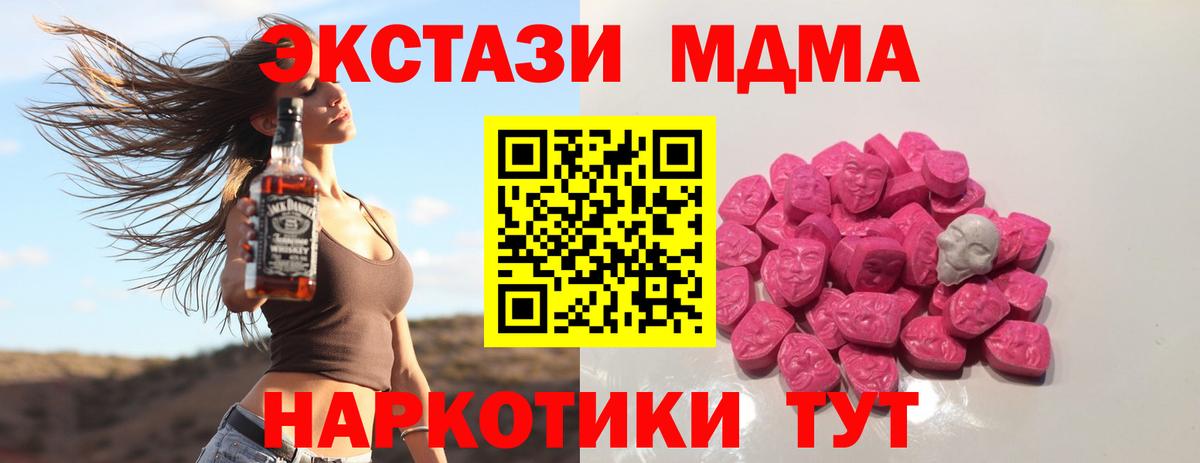 Новоуральск  МДМА VHQ  Вход с VPN 