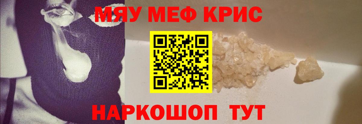 Мефедрон мука Новоуральск