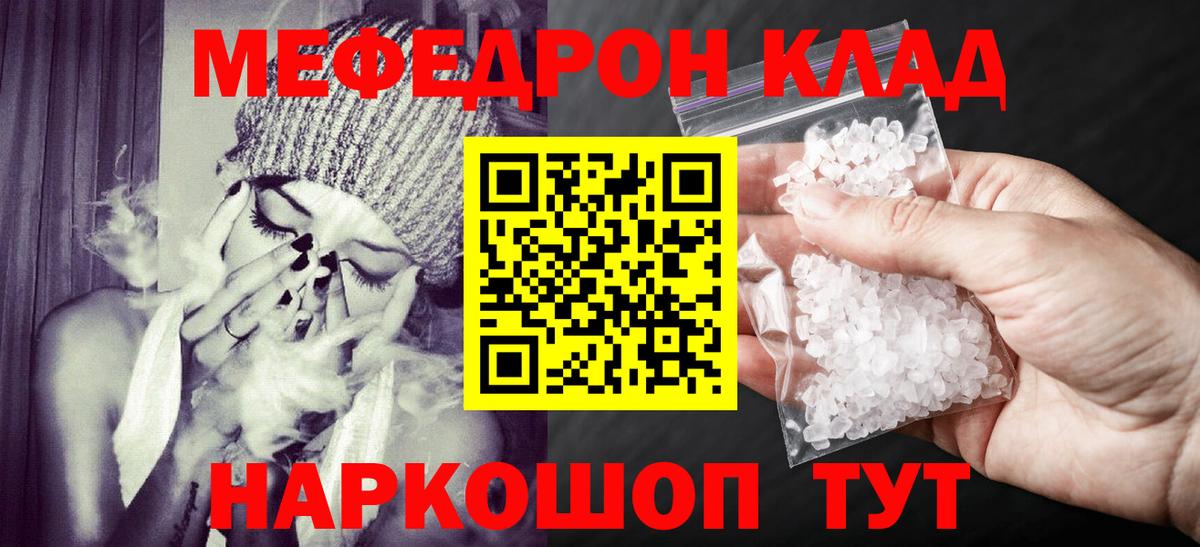 МЕФ кристаллы  МЯУ-МЯУ  МЕФ 4 MMC  Новоуральск  Вход с VPN 
