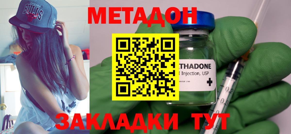 Новоуральск  МЕТАДОН methadone  Вход с VPN  МЕТАДОН белоснежный 