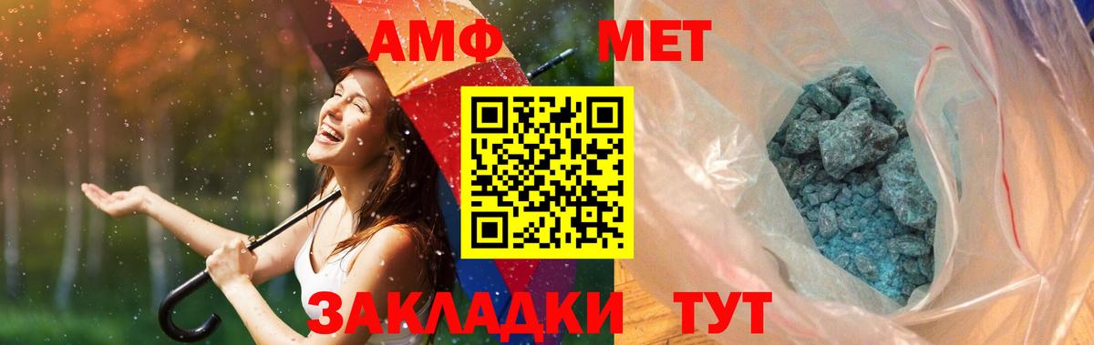 Метамфетамин пудра Новоуральск