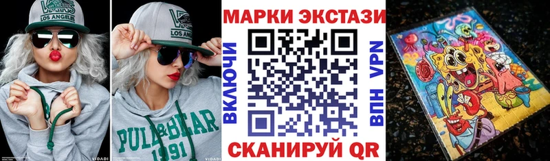 Наркотические марки 1,8мг  Новоуральск 