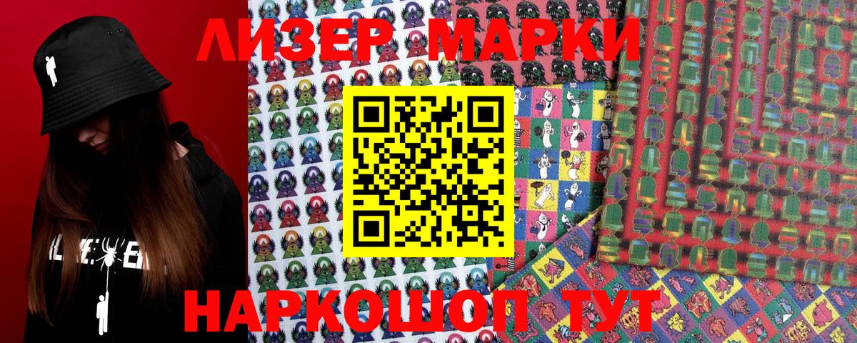 цена   Марки N-bome  Вход с VPN  Марки N-bome 1,5мг  Новоуральск 