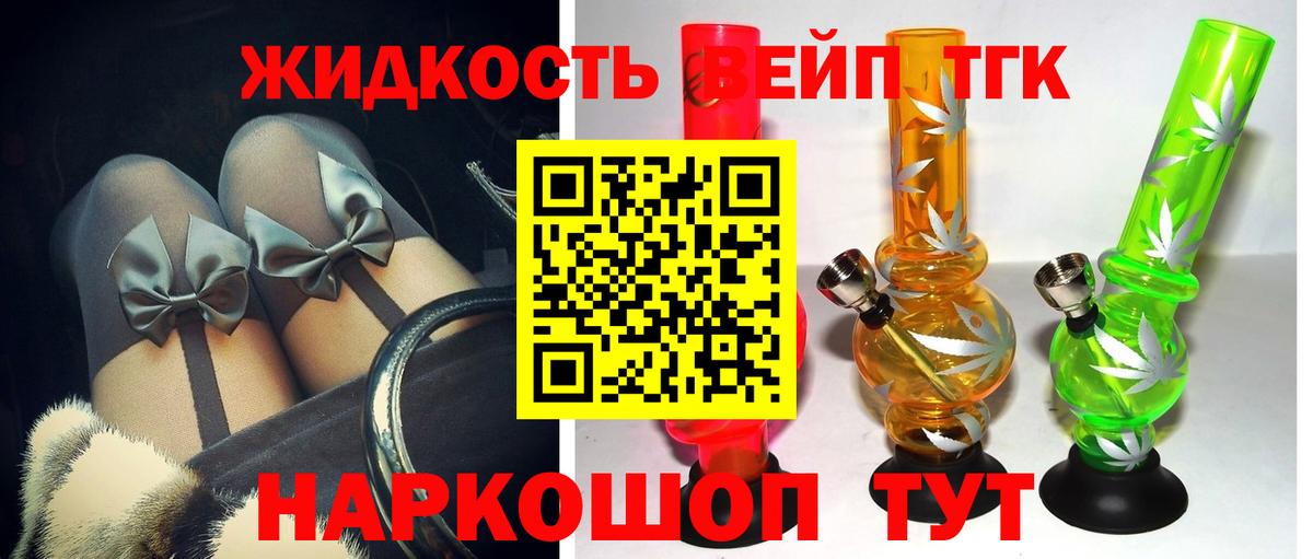 ТГК THC oil Новоуральск